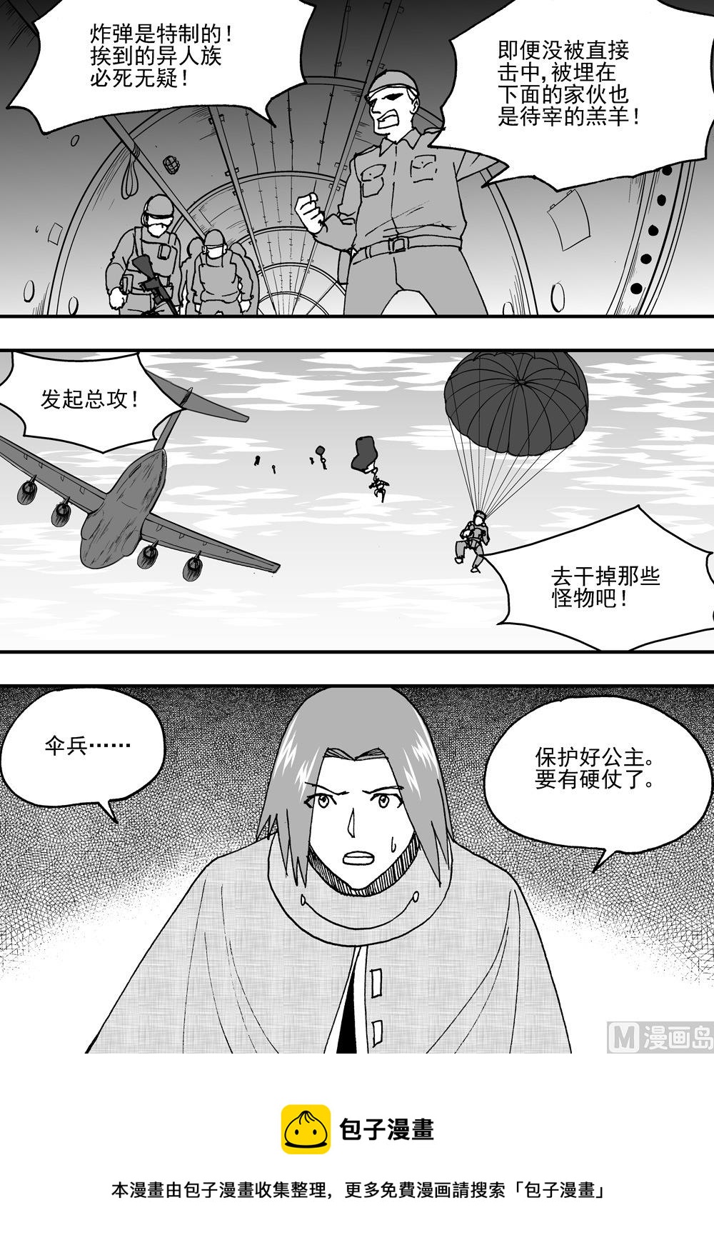 第108话-第108话