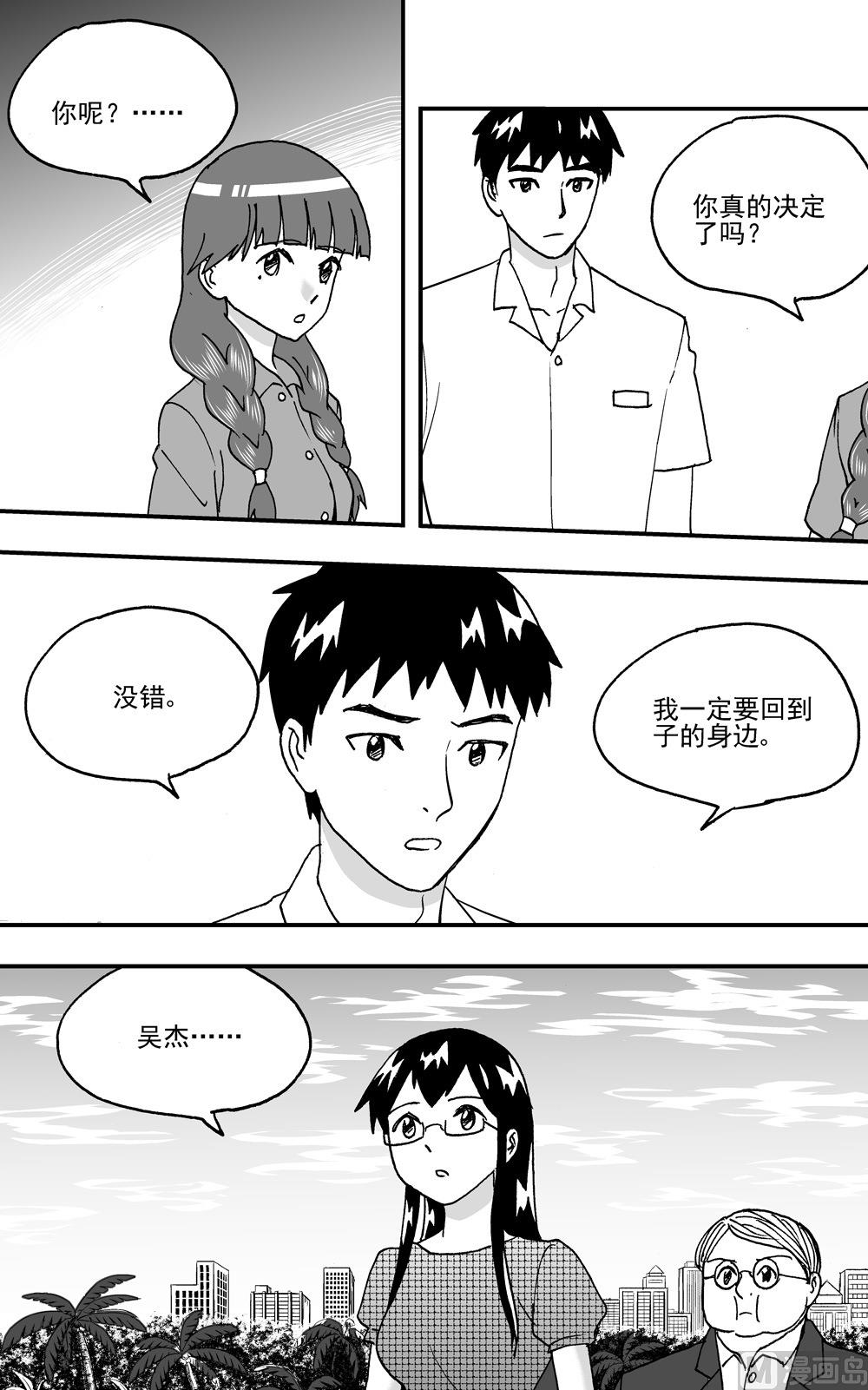 第108话-第108话