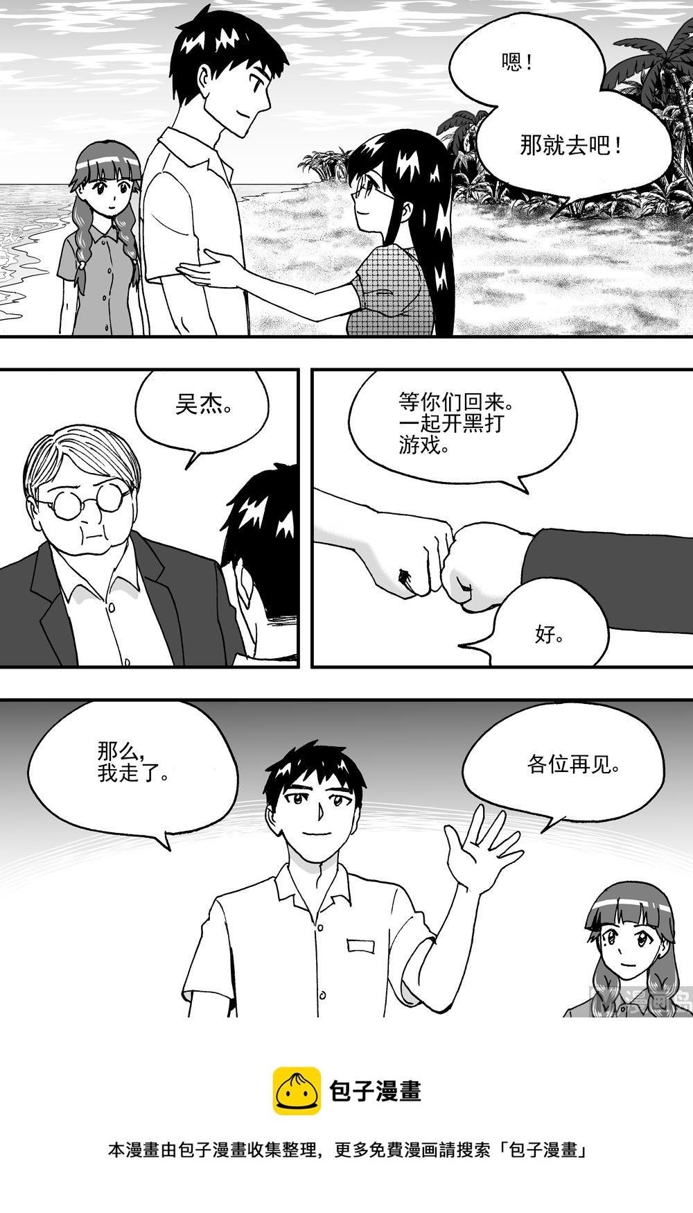 第108话-第108话