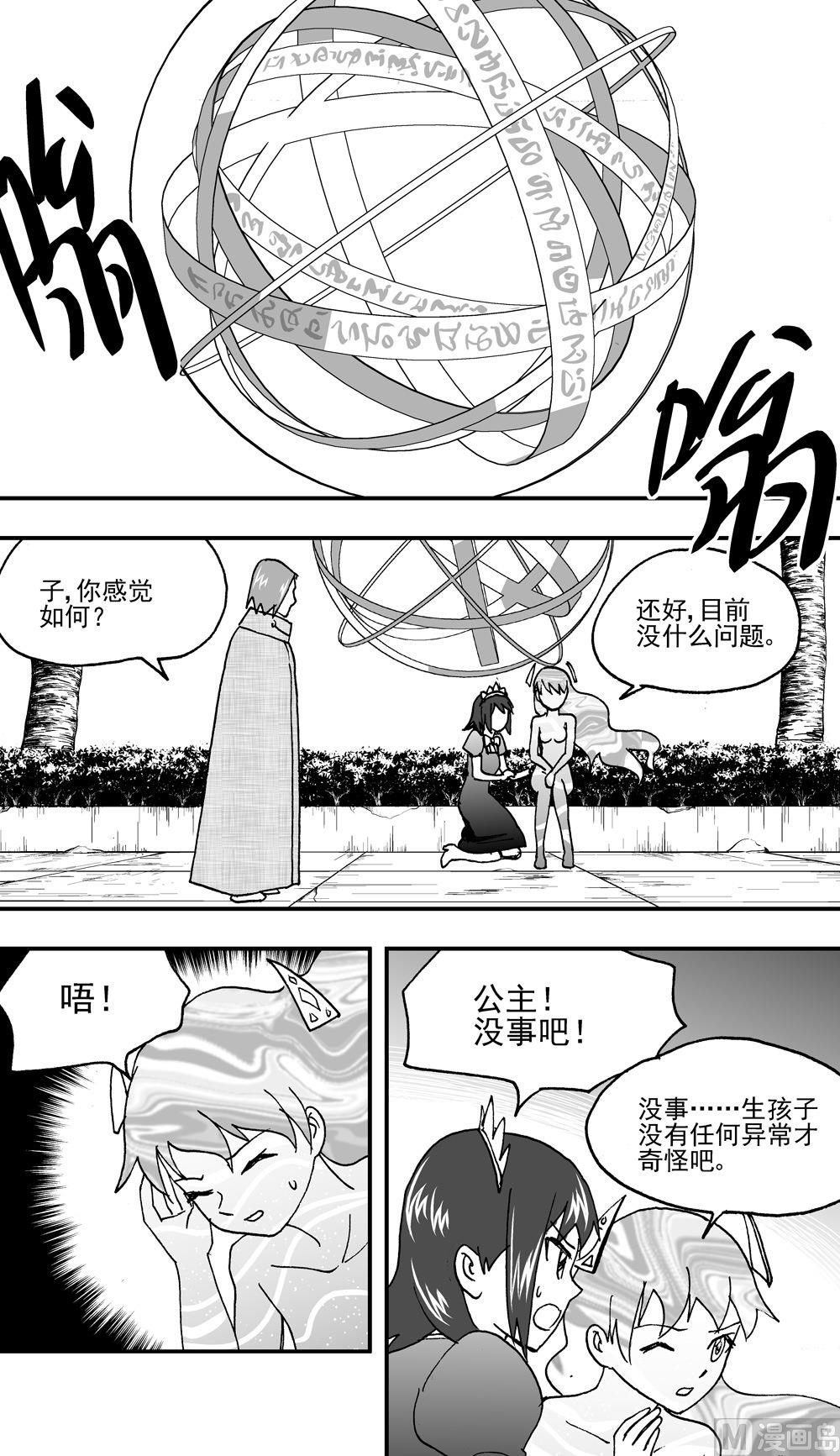 第108话-第108话