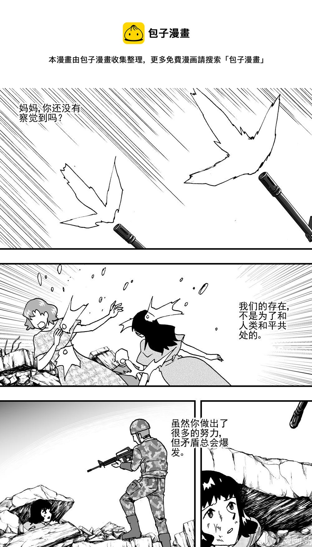 第110话-第110话