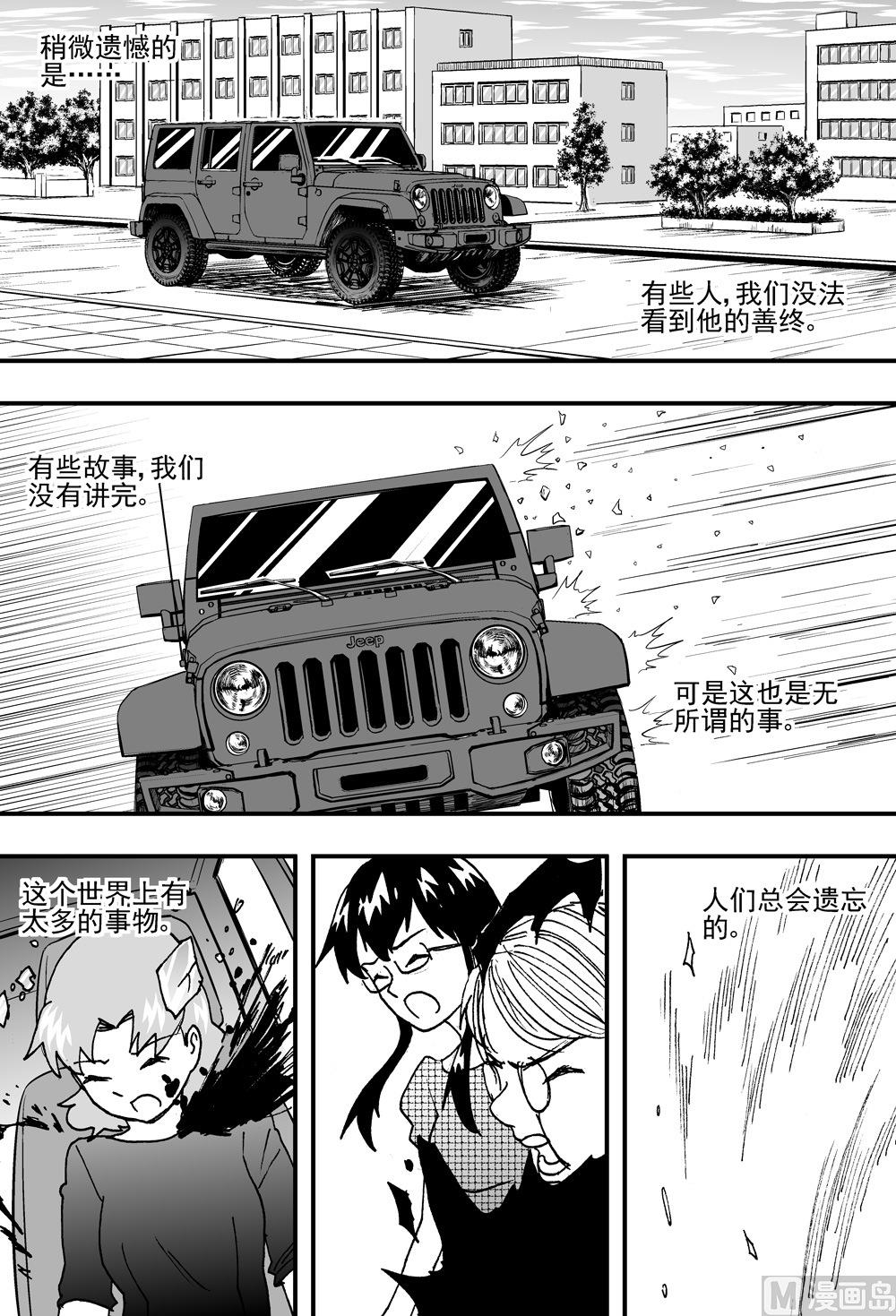 第110话-第110话
