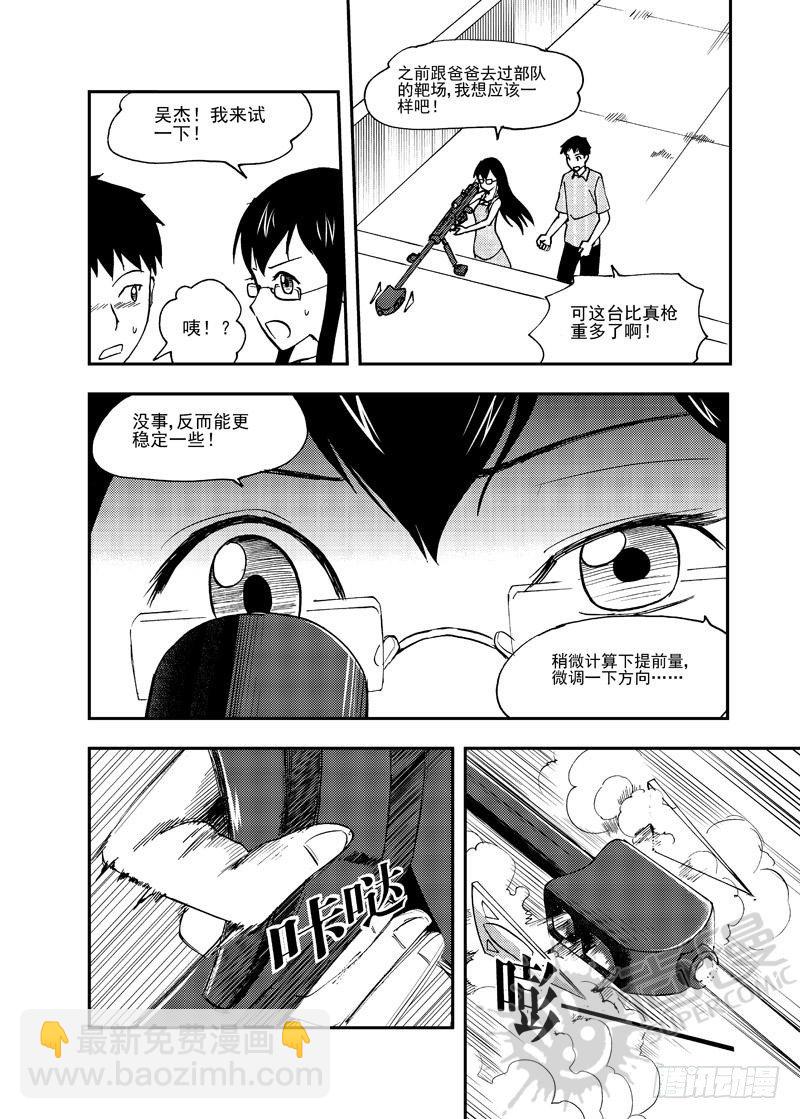 第5话 糖葫芦狙击 02-第12话