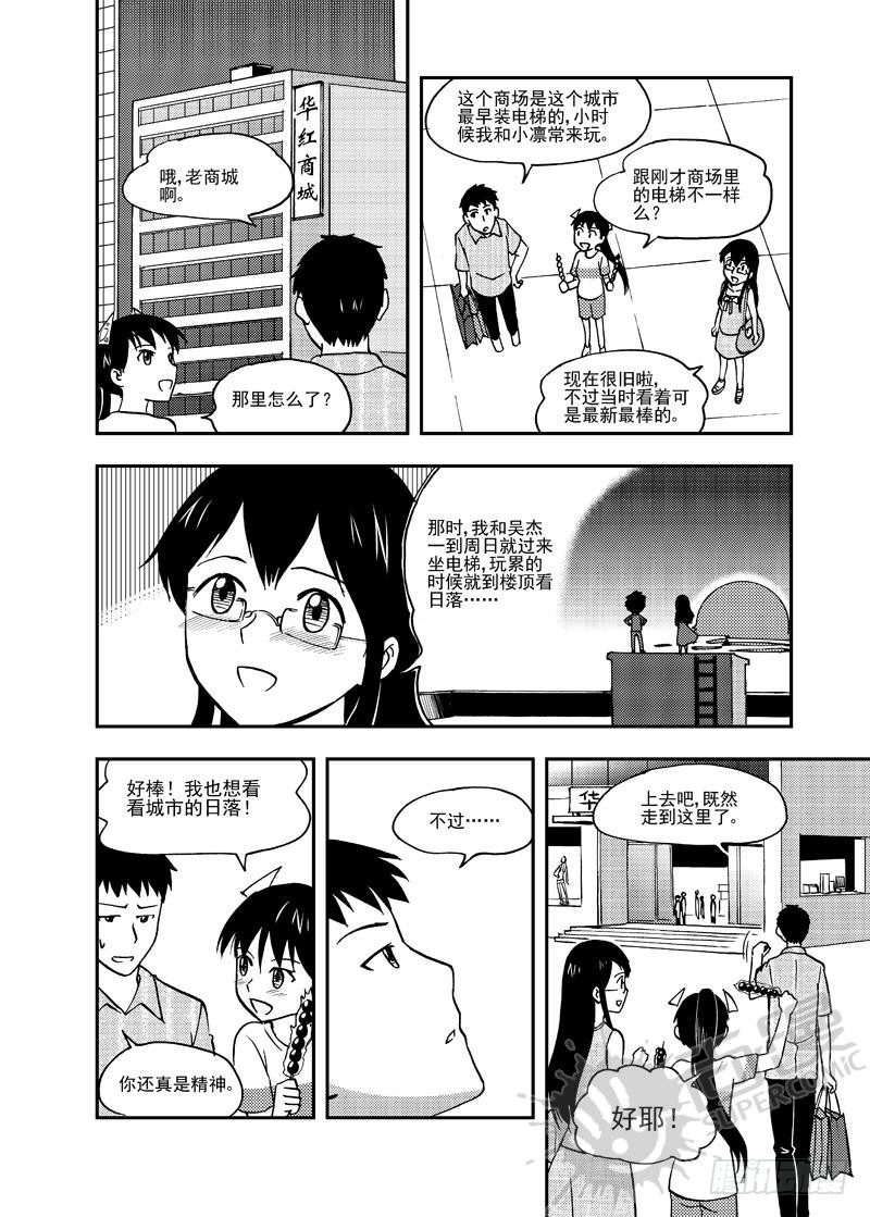 第5话 糖葫芦狙击 02-第12话