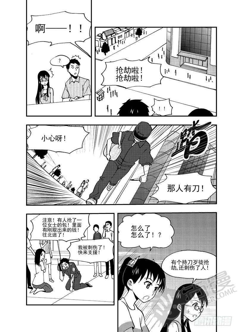 第5话 糖葫芦狙击 02-第12话