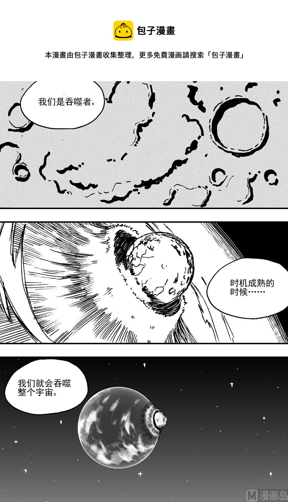第112话-第112话