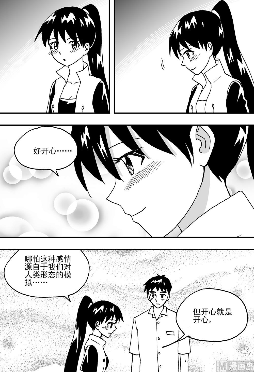 第112话-第112话