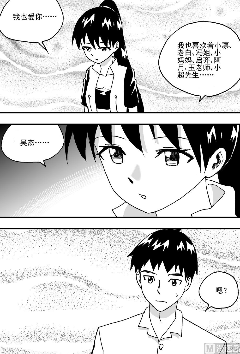 第112话-第112话