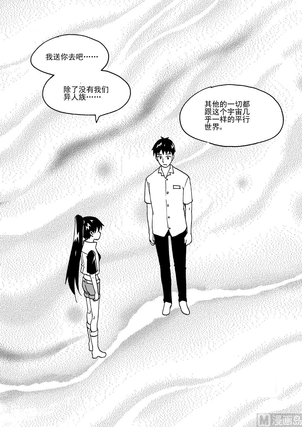 第112话-第112话