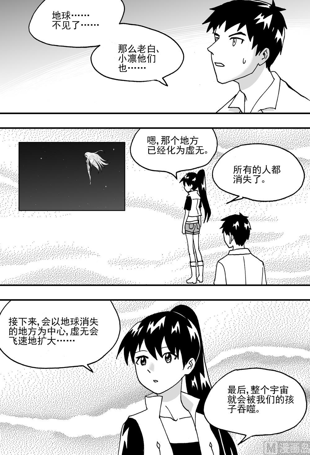 第112话-第112话