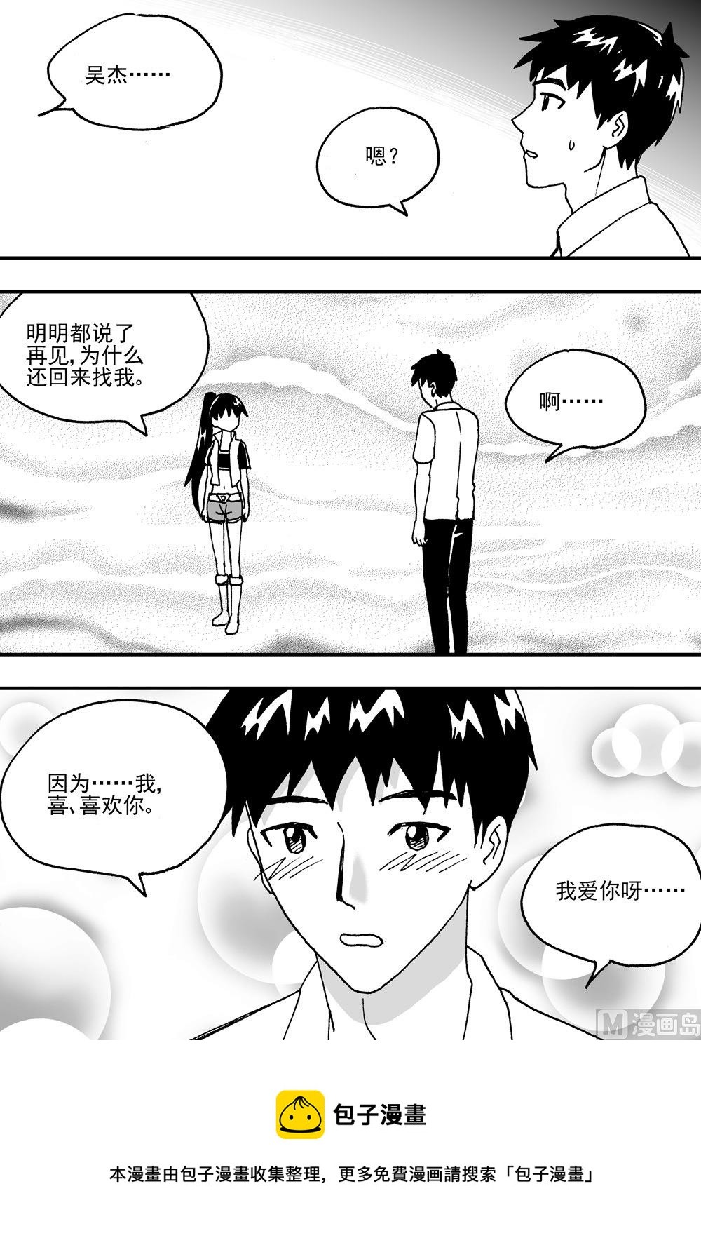 第112话-第112话
