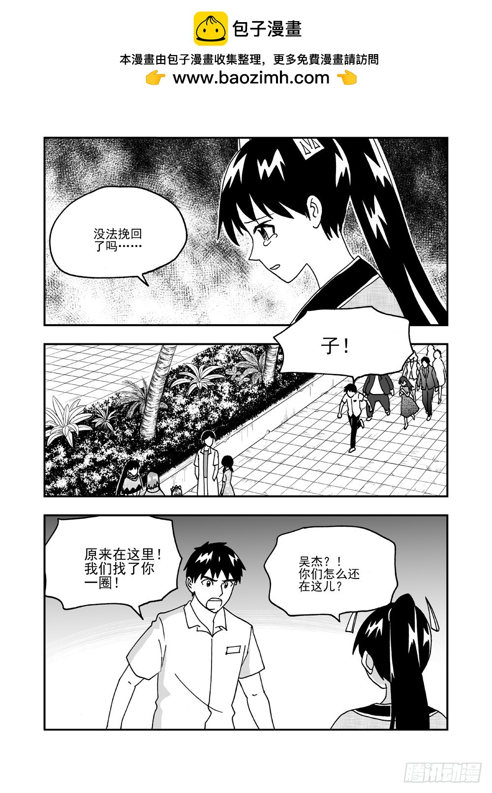 第2部57话 自保（下）-第114话