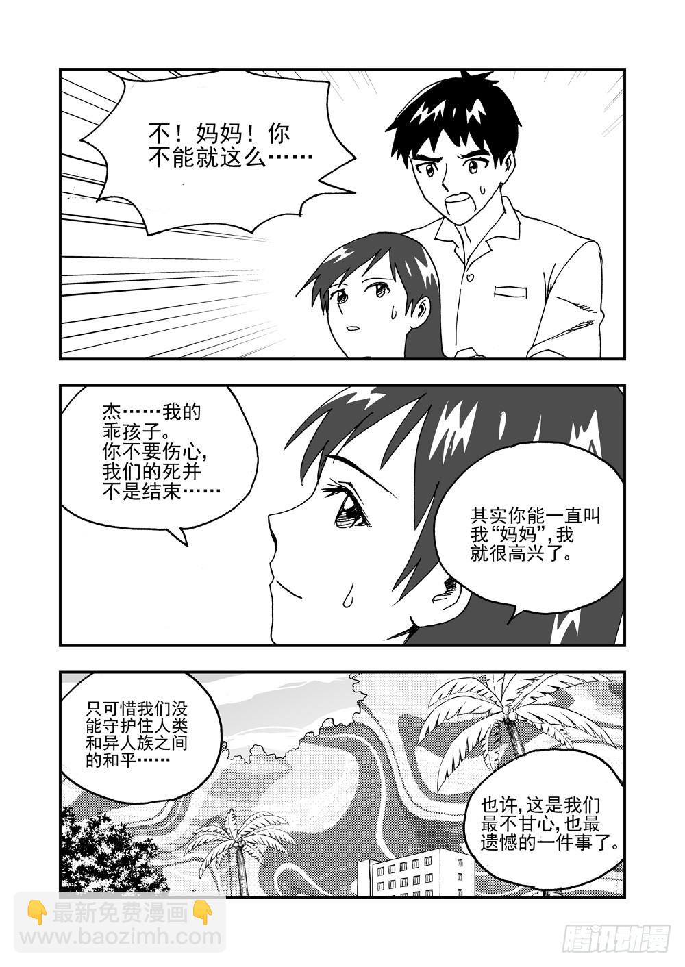 第2部59话 放弃-第116话