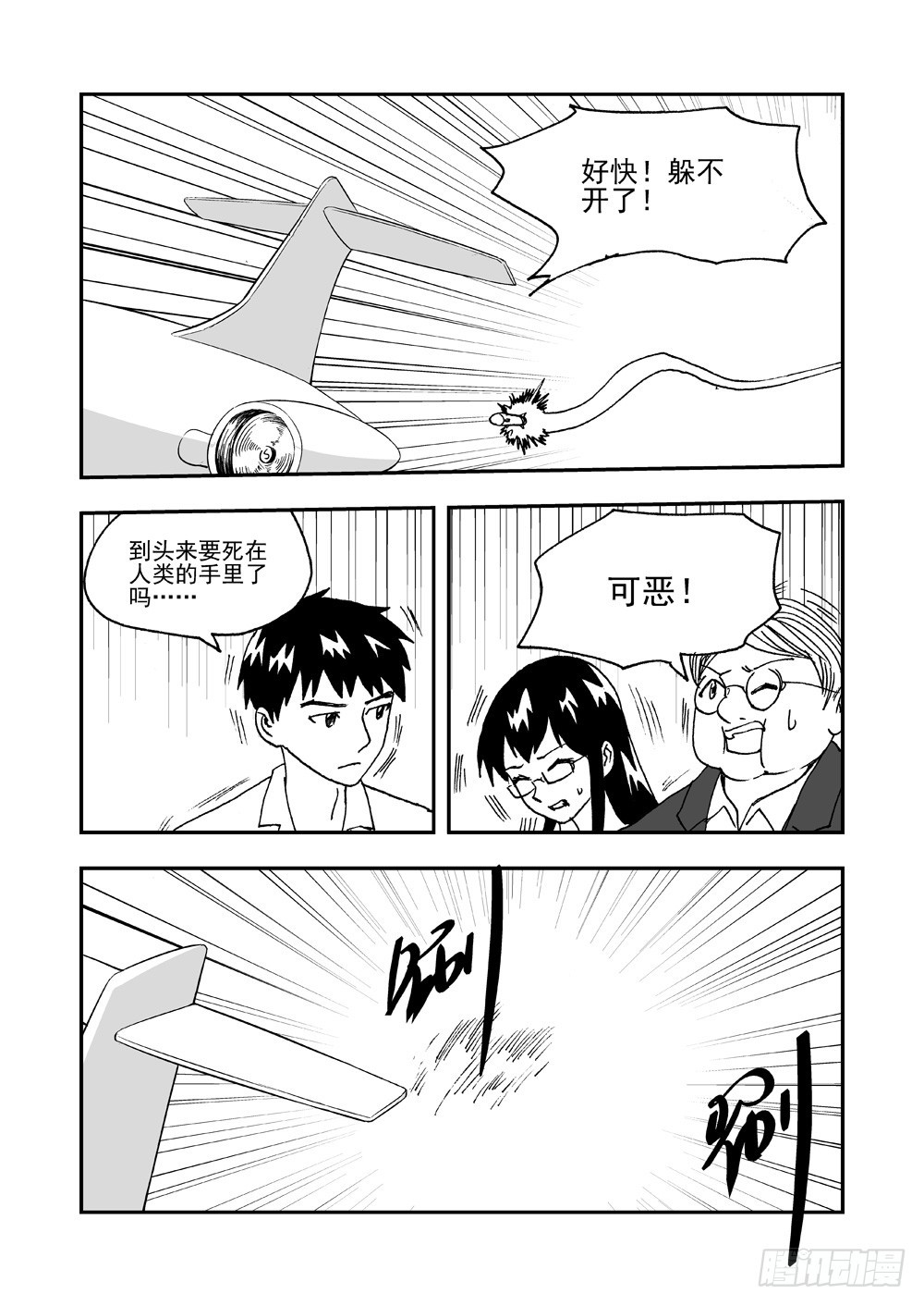 第2部61话 险境-第118话