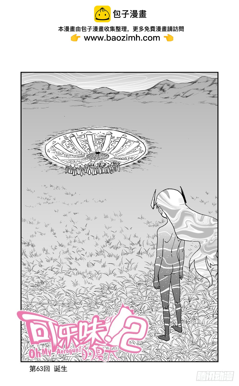 第2部63话 诞生-第120话