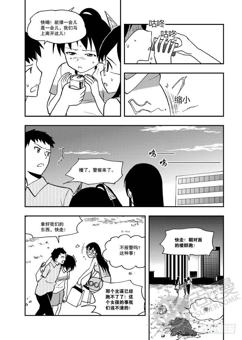 第6话 姐妹 02-第14话