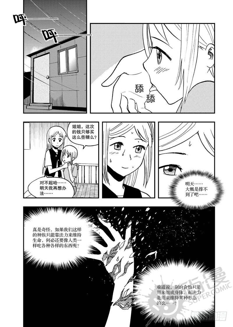 第6话 姐妹 02-第14话