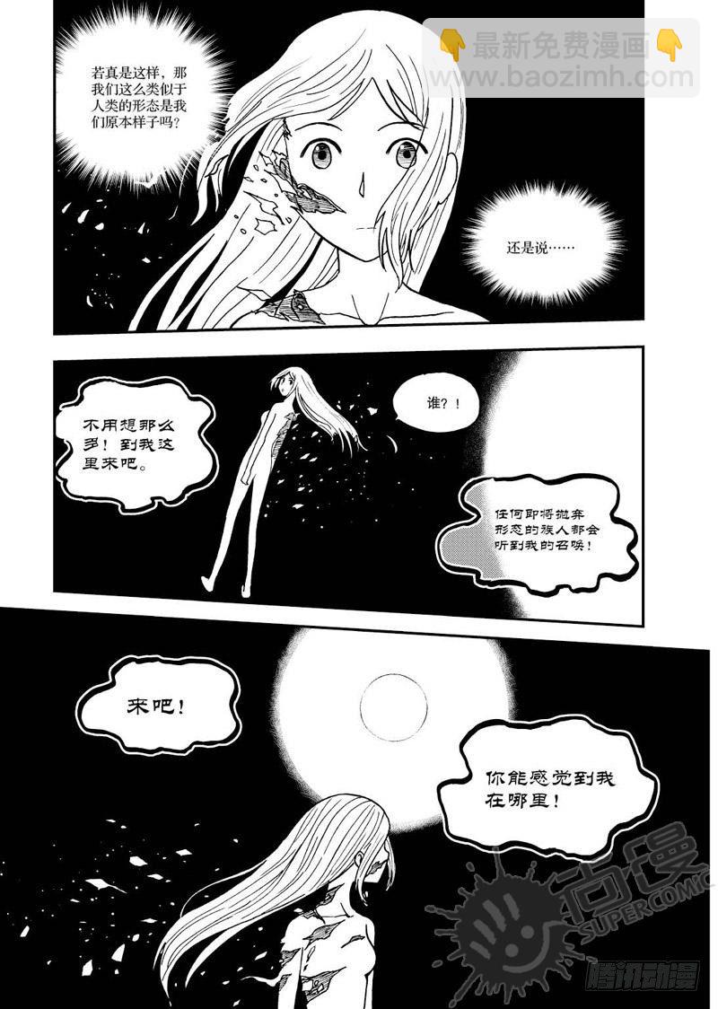 第6话 姐妹 02-第14话