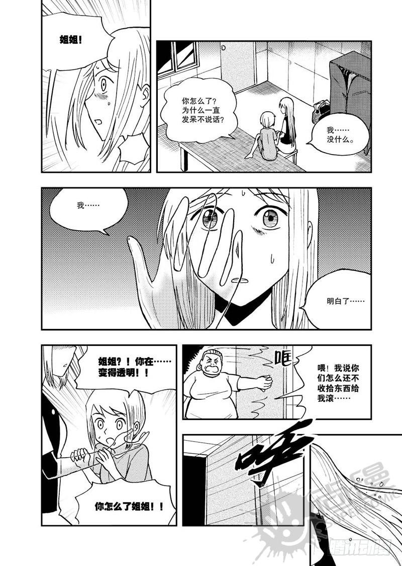 第6话 姐妹 02-第14话