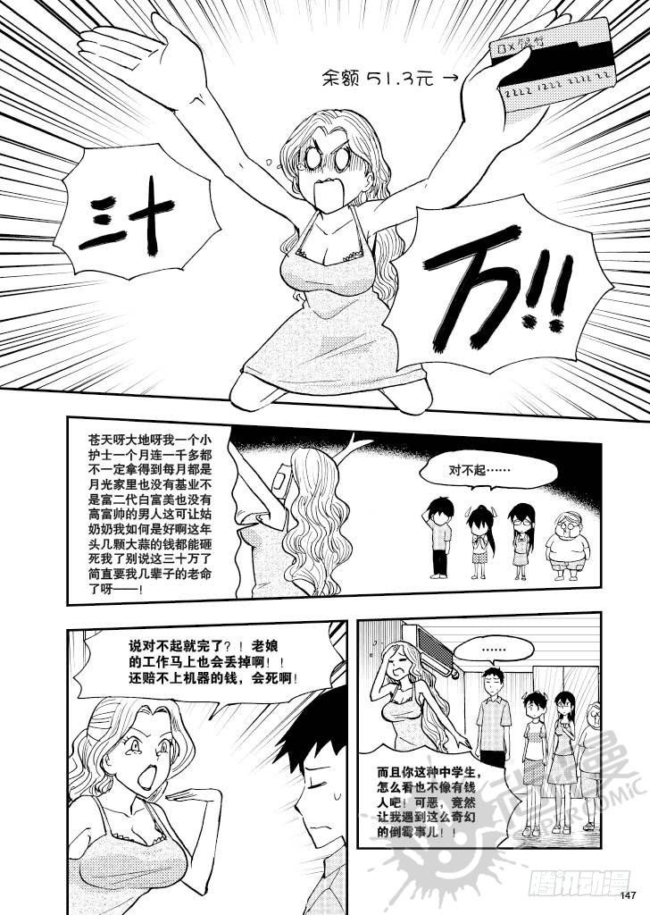 第7话 爆炸头护士 02-第16话