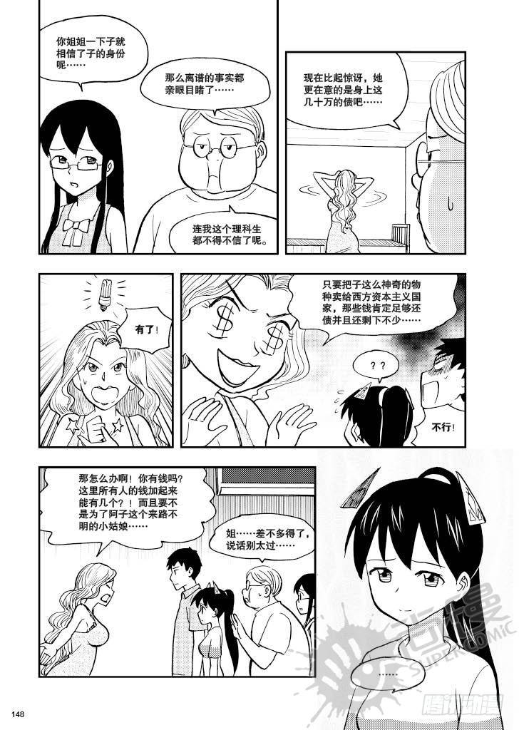 第7话 爆炸头护士 02-第16话