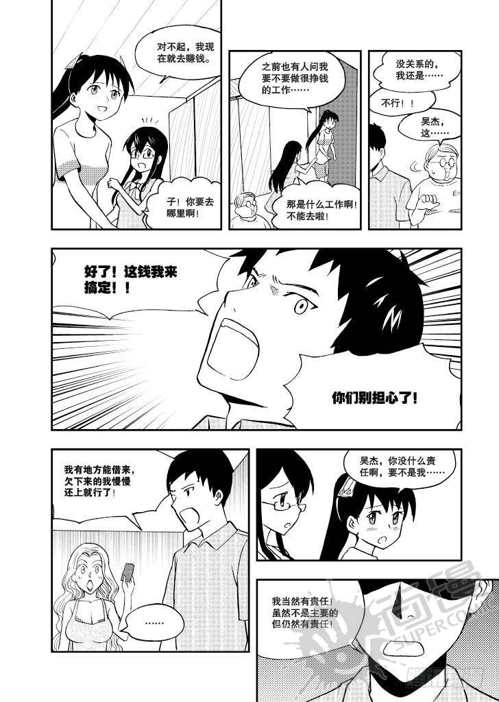 第7话 爆炸头护士 02-第16话