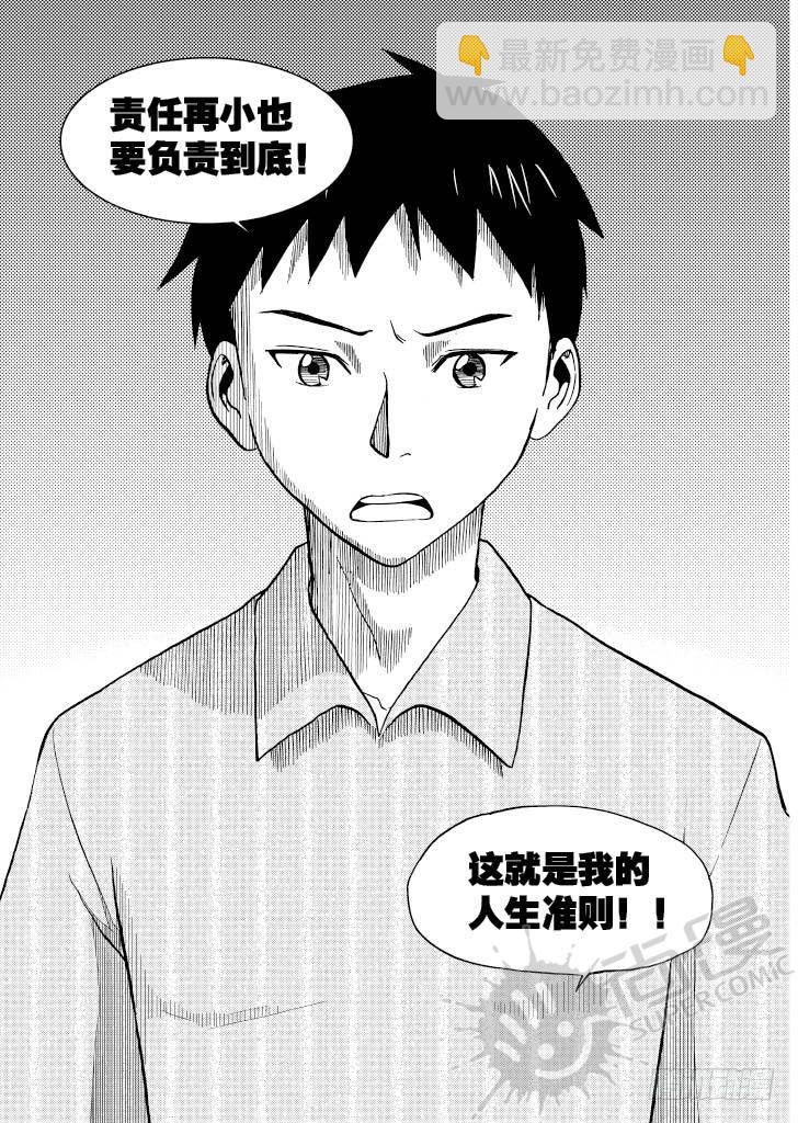 第7话 爆炸头护士 02-第16话