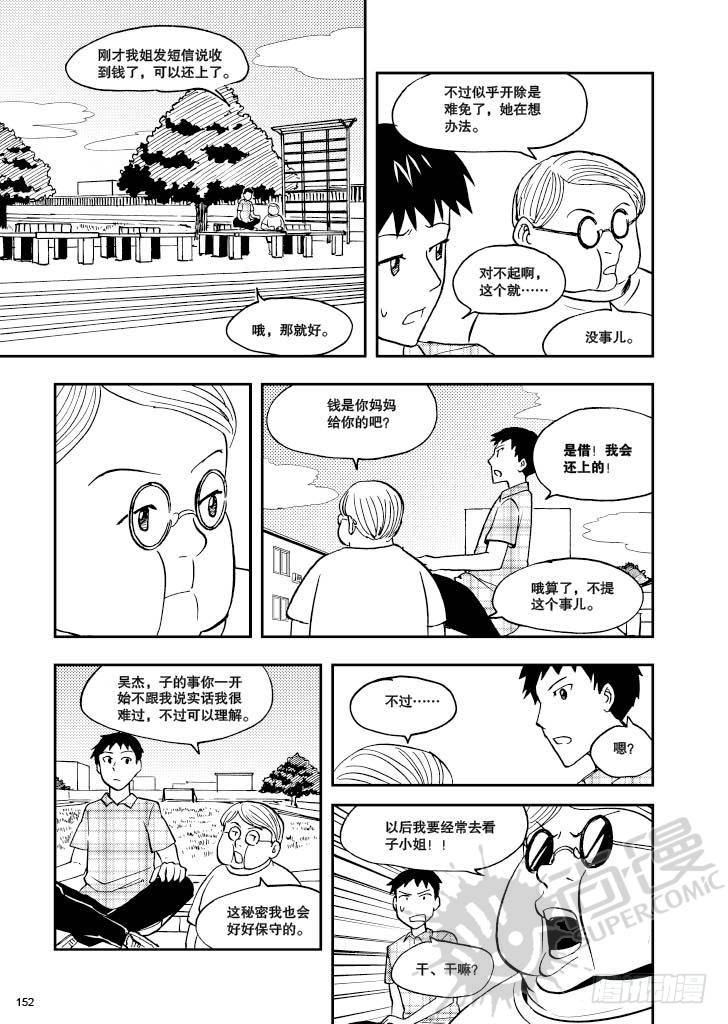 第7话 爆炸头护士 02-第16话