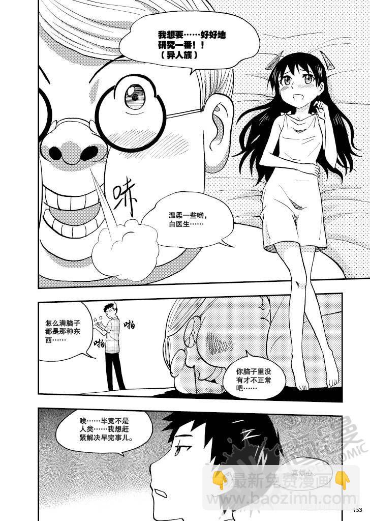 第7话 爆炸头护士 02-第16话