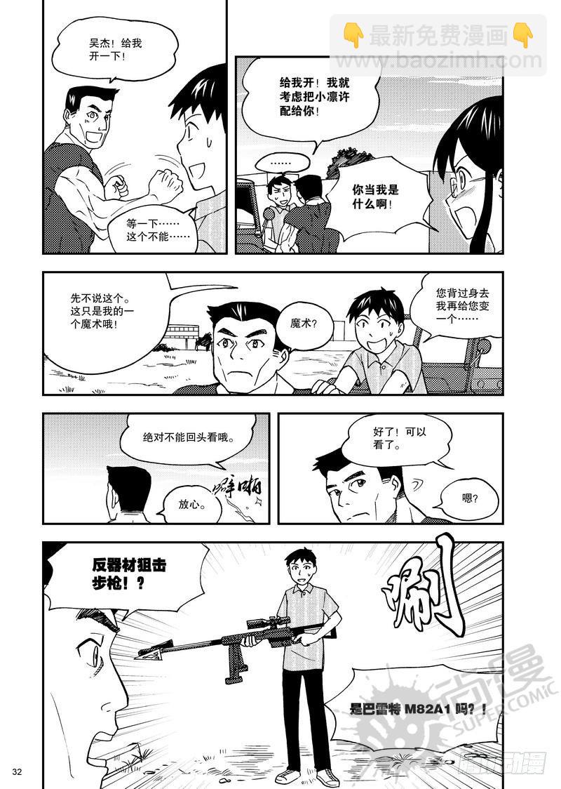 第8话 小凛降临！ 02-第18话
