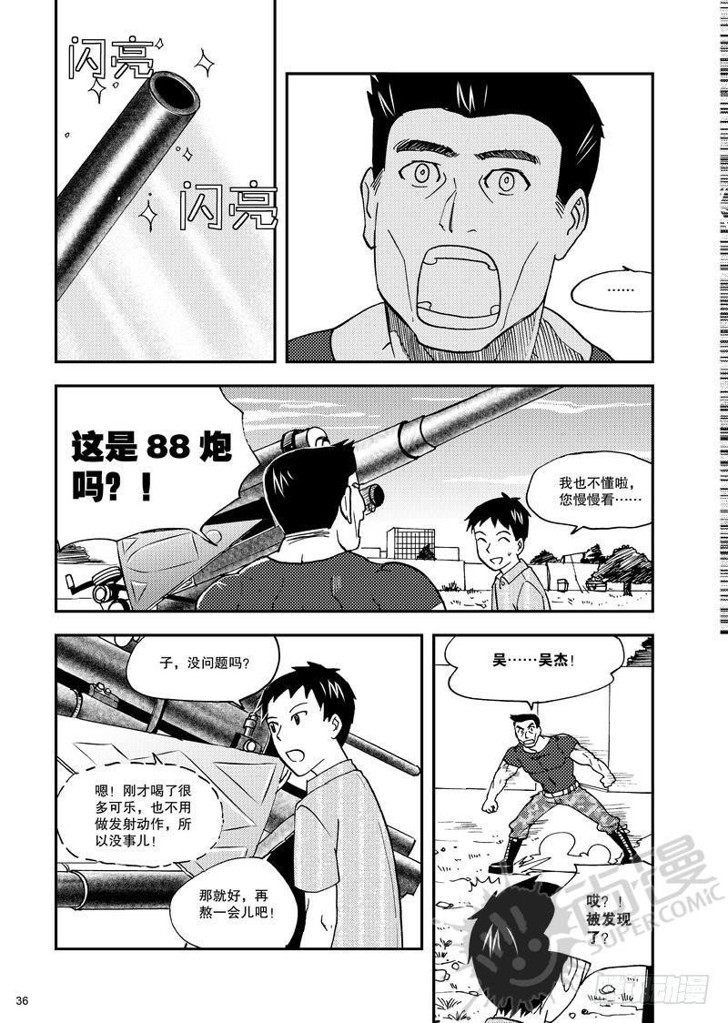 第8话 小凛降临！ 02-第18话