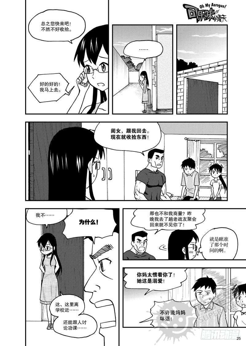 第8话 小凛降临！ 02-第18话