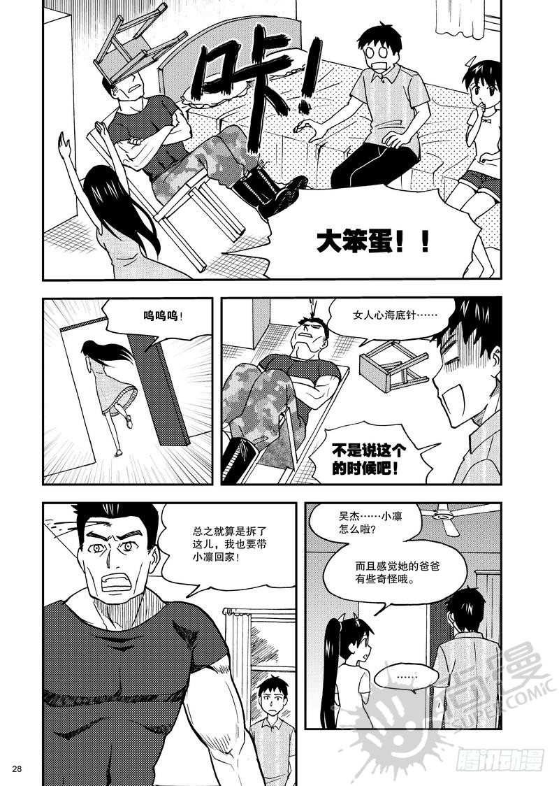第8话 小凛降临！ 02-第18话