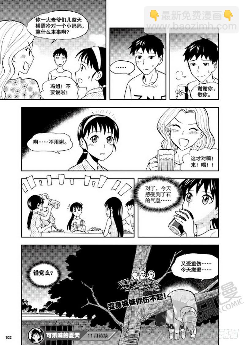 第9话 平静的一天 02-第20话