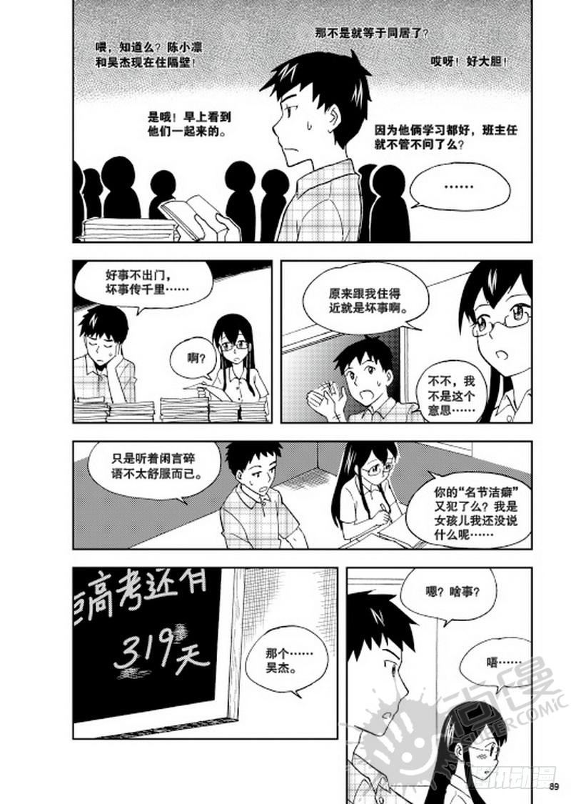 第9话 平静的一天 02-第20话