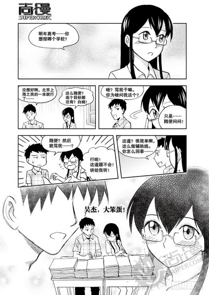 第9话 平静的一天 02-第20话