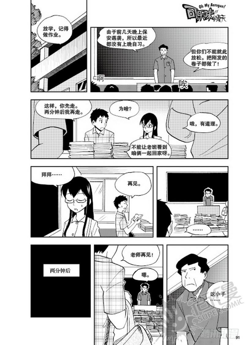 第9话 平静的一天 02-第20话