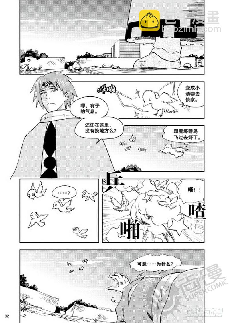 第9话 平静的一天 02-第20话