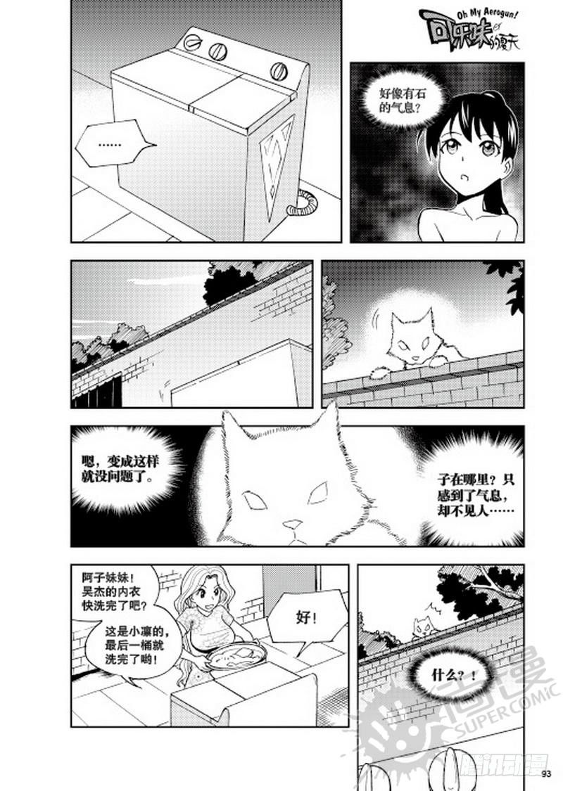 第9话 平静的一天 02-第20话