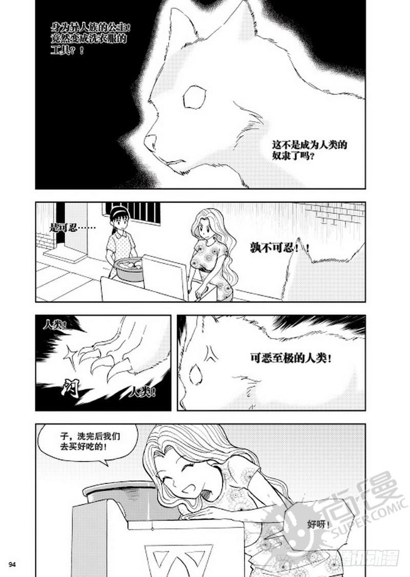 第9话 平静的一天 02-第20话