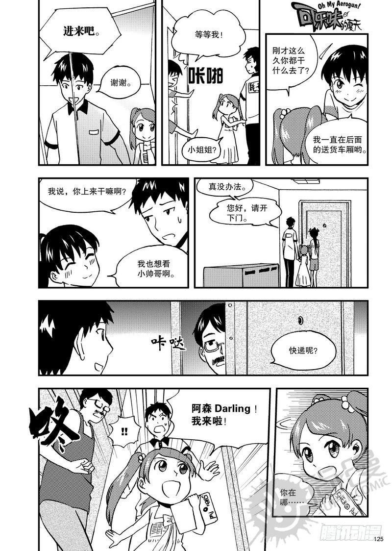 第10话 快递员 02-第22话