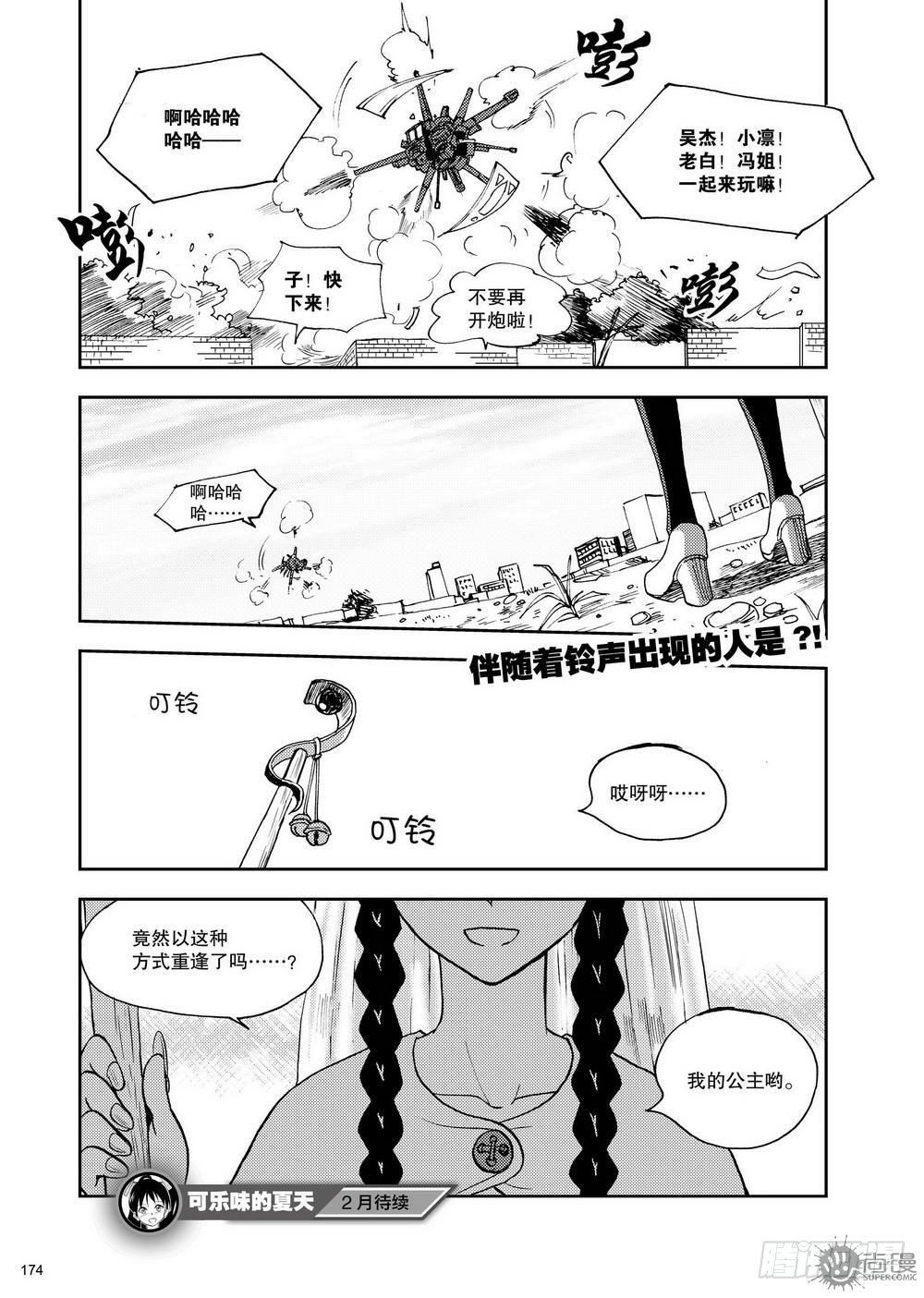 第12话 超变身 02-第26话