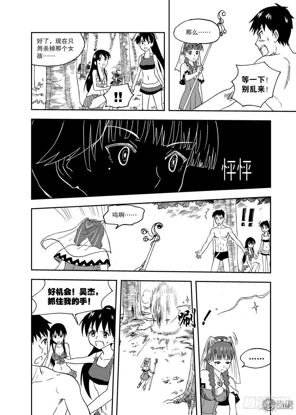 第13话 玉老师的上课时间 02-第28话