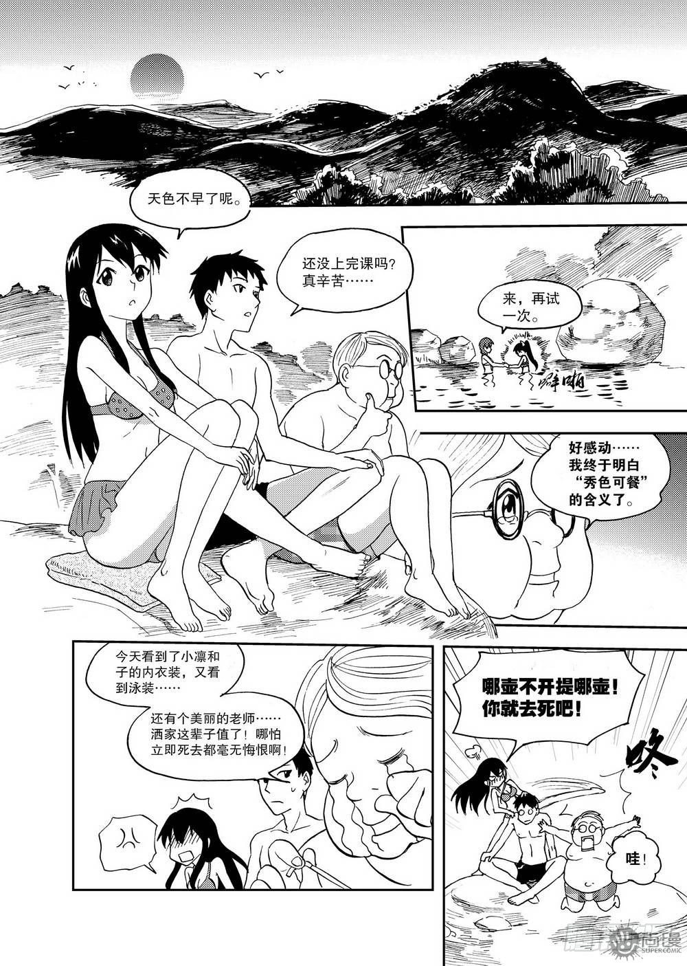 第13话 玉老师的上课时间 02-第28话