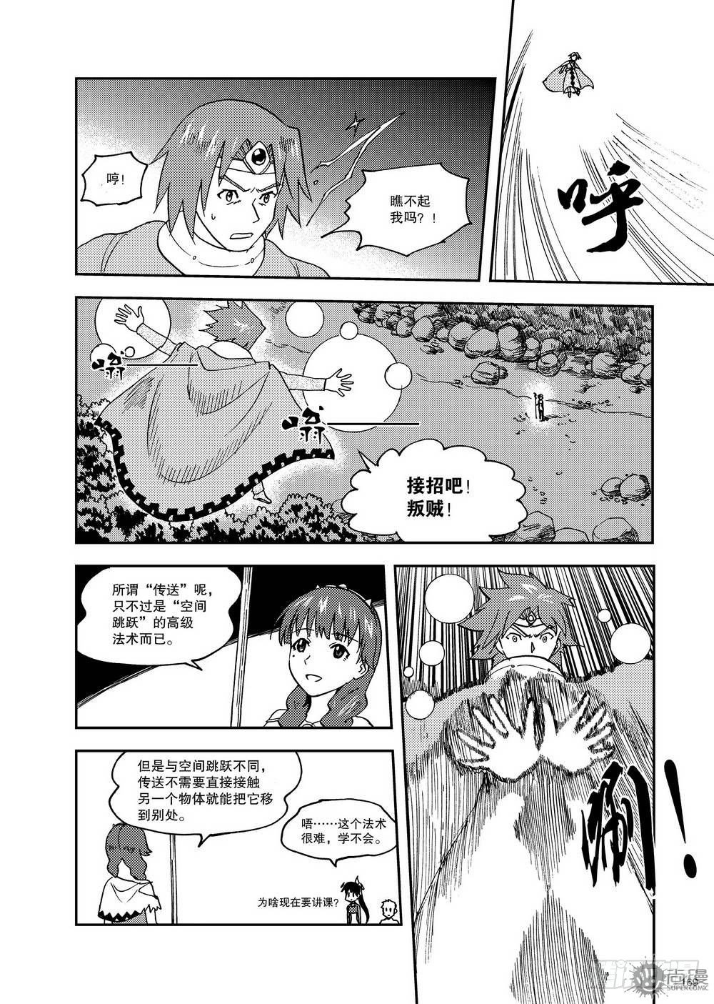第14话 斗法 02-第30话