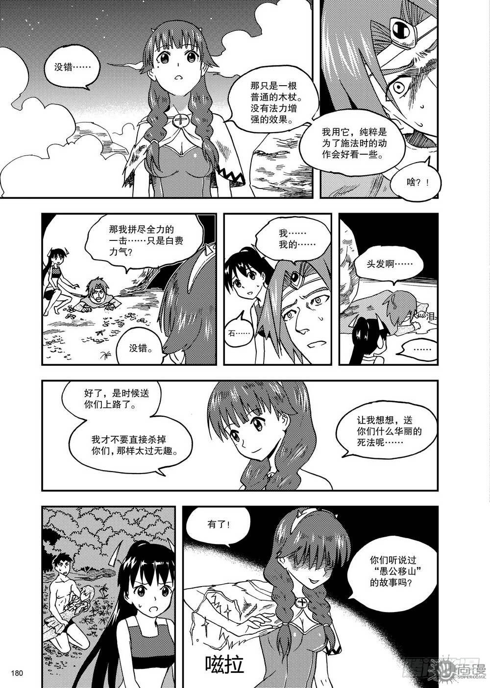 第14话 斗法 02-第30话