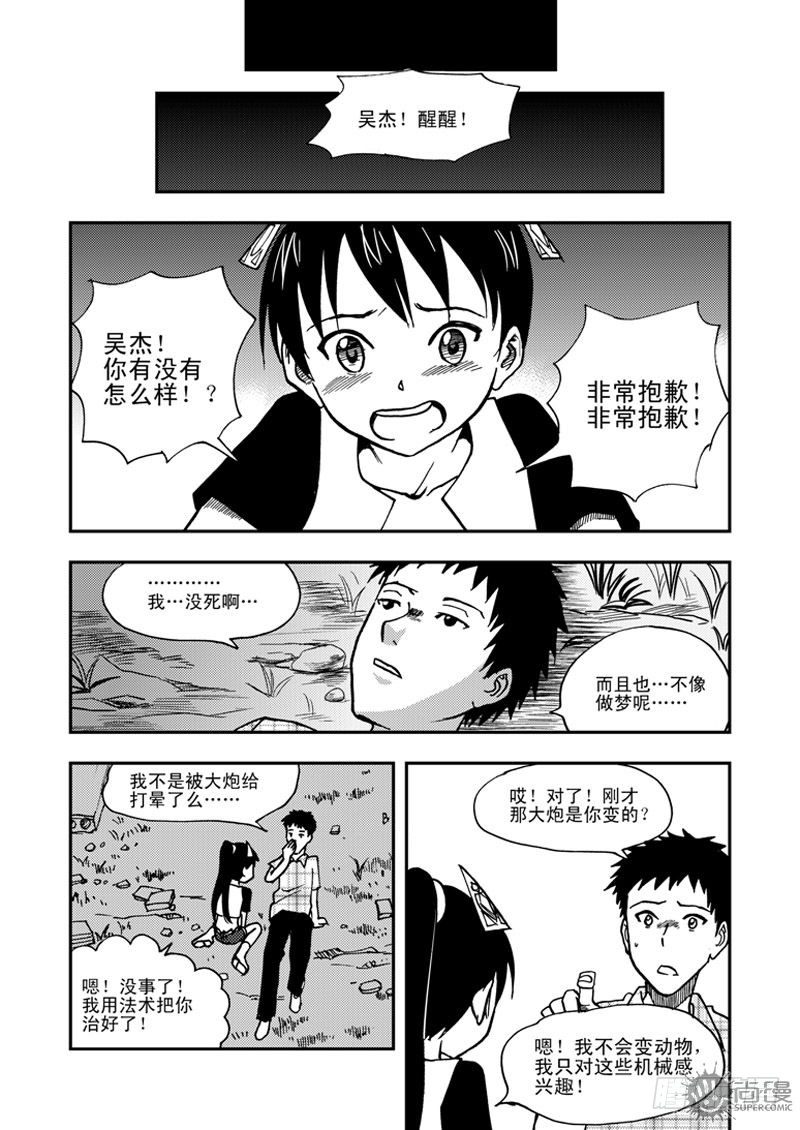 第1话 笔友 04-第4话
