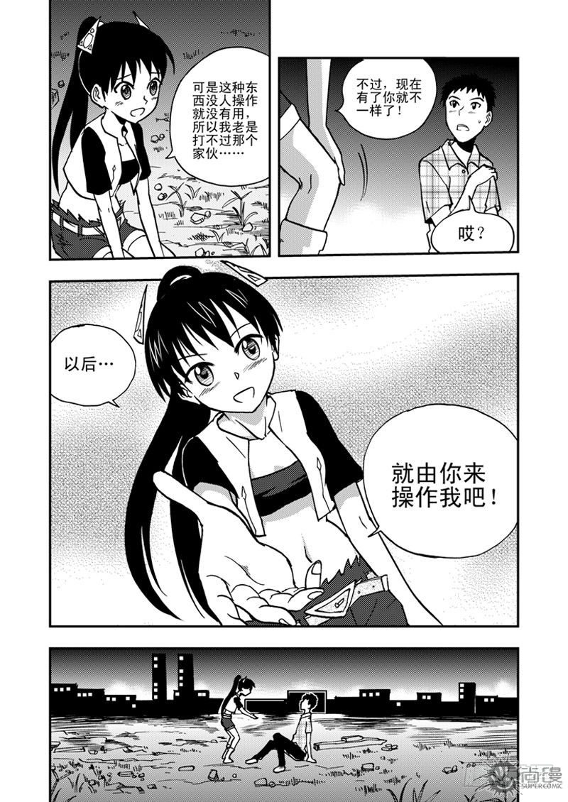 第1话 笔友 04-第4话