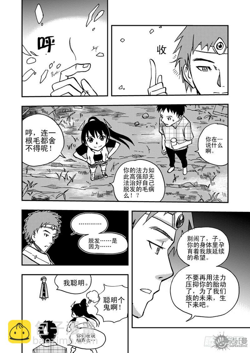 第1话 笔友 04-第4话