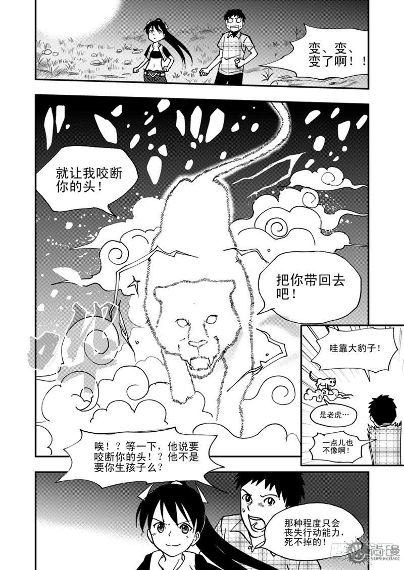 第1话 笔友 04-第4话